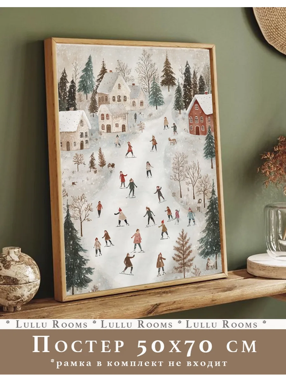 Новогодний декор постер 50х70 см на стену