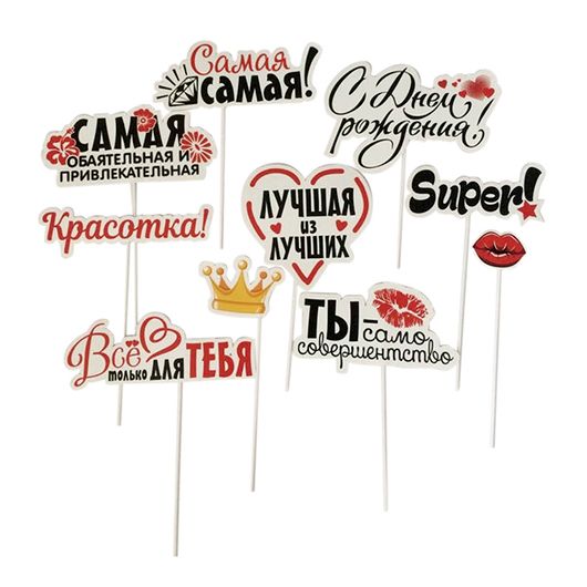 🎉Купить товары и аксессуары для праздника с доставкой по Москве и РФ