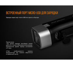 Велофара Fenix BC25R Cree XP-G3 (для велосипедистов)