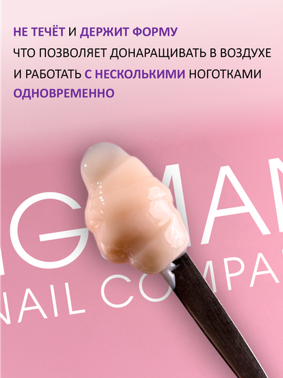 Гель желе ENIGMANIC Jelly gel №05 15g