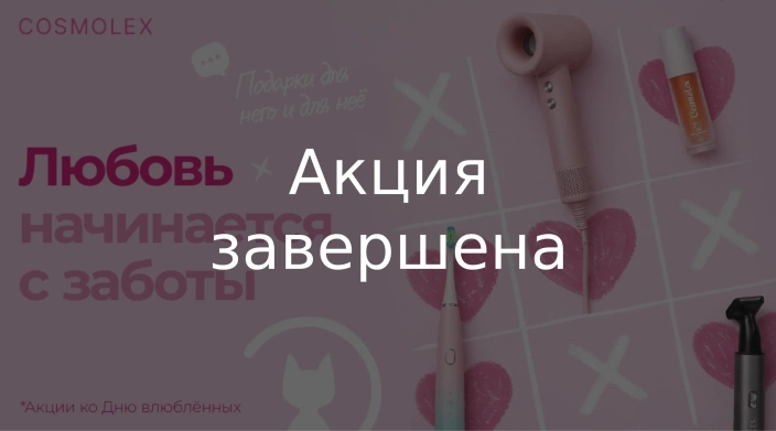 14 февраля — День Всех Влюбленных