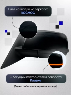 Зеркала ваз 2110-2112 2170-2171 Механика Без обогрева