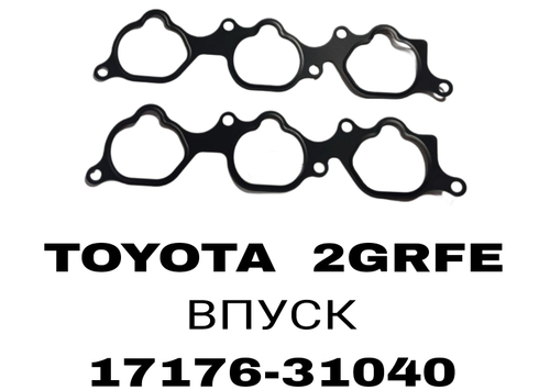 ПРОКЛАДКА КОЛЛЕКТОРА 2GRFE.GSV40.3.5.ES350.06- РЕЗИНА IN