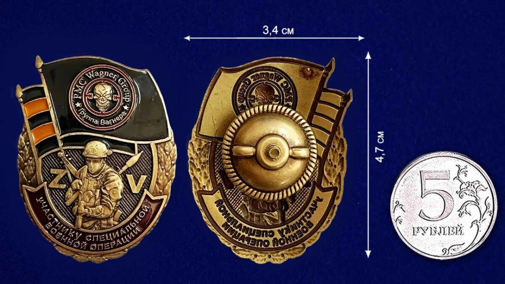 Знак Z "Группа Вагнера"