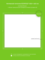 Натяжные потолки 23 м2, 5.1 м2, 11.4 м2, 9 м2, 14.3 м2