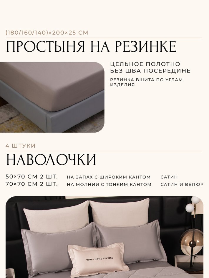 Комплект постельного белья на резинке с одеялом Вельвет Премиум «Белая тишина»
