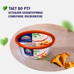 Сыр творожный Hochland с лесными грибами 60% 140г