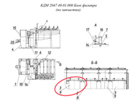 КДМ 2047 49.01.340 Рукав