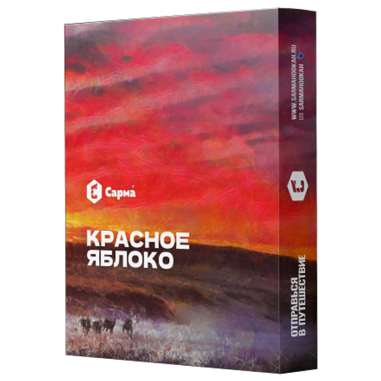 Сарма (Красное Яблоко), 25 гр.