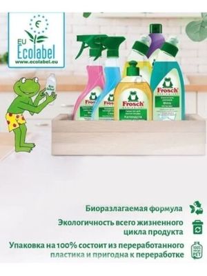 Frosch Концентрированный ополаскиватель для белья (миндальное молочко), 0,75л