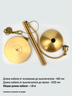 Напольный торшер винтажный, лампа