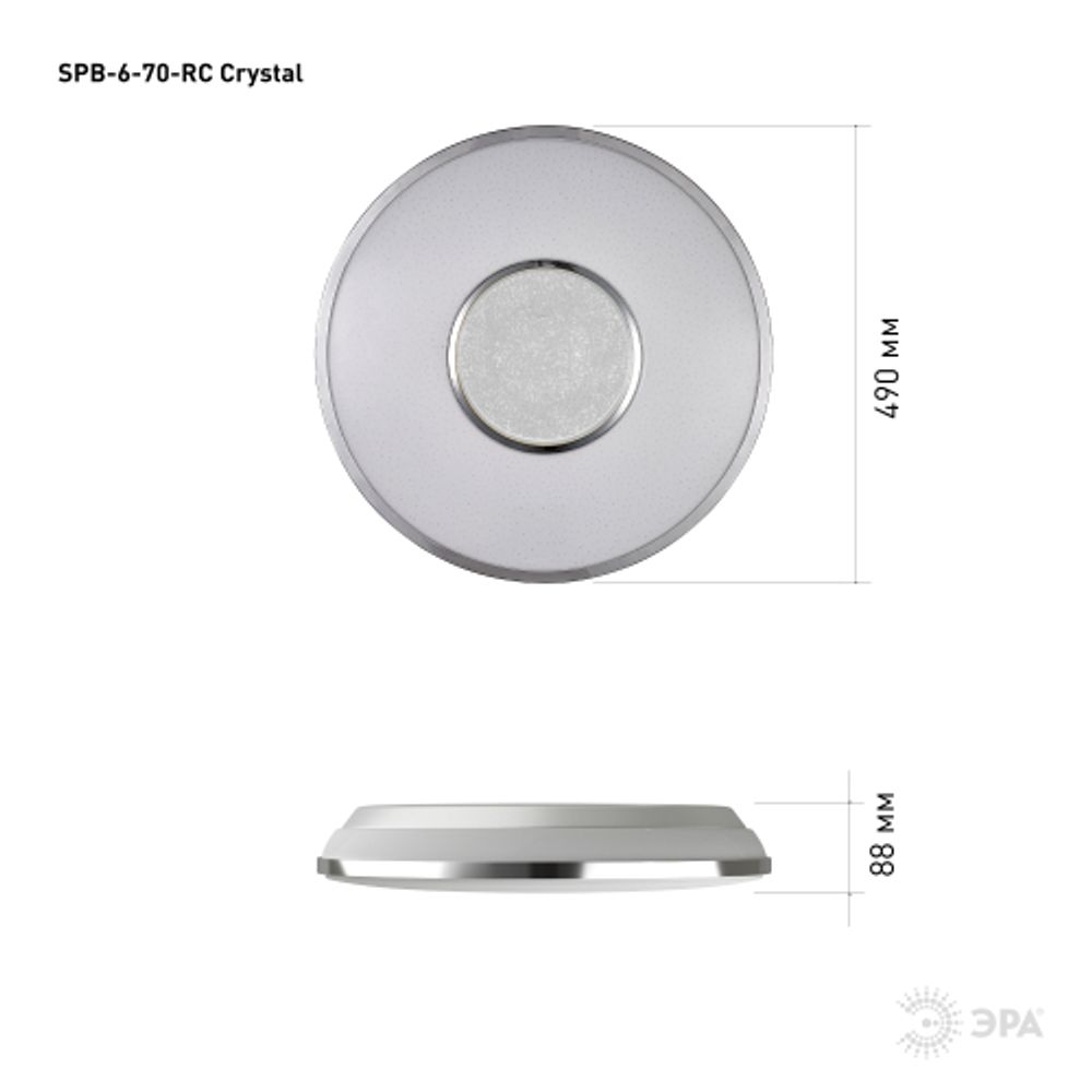 Светильник потолочный светодиодный ЭРА Классик с ДУ SPB-6-70-RC Crystal 70Вт 3000-6500К 4800Лм | Светильники SPB-6 с ДУ