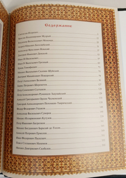 Книга в переплёте из кожи "Великие русские полководцы"