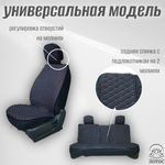 Универсальный чехол на весь салон из льна в черном цвете с красной нитью