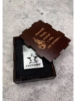 Зажигалка подарочная бензиновая Суетолог