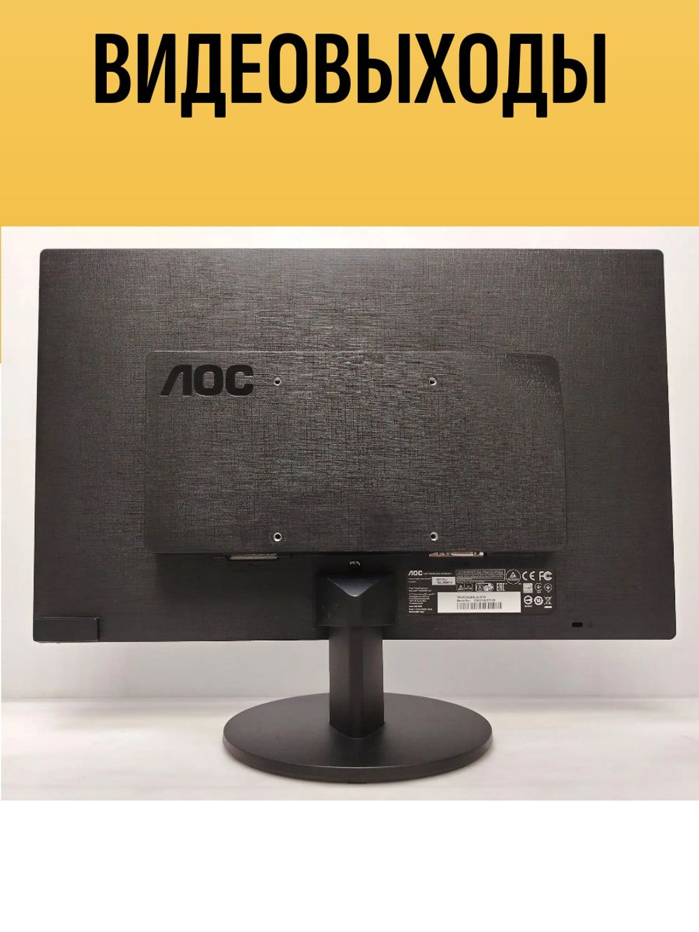 Монитор AOC E970Swn