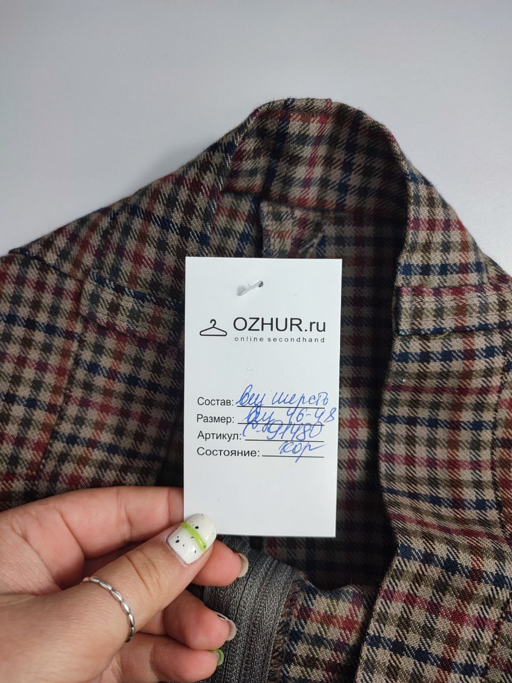 Брюки шерстяные 46-48 размер