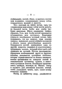 Общедоступный народный лечебник. Руководство для врачевания от всех болезней взрослых и детей без помощи врача | Павловский Владимир Михайлович