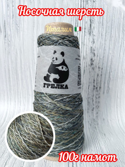 Трикотажная носочная шерсть пряжа для вязания Аркобалено