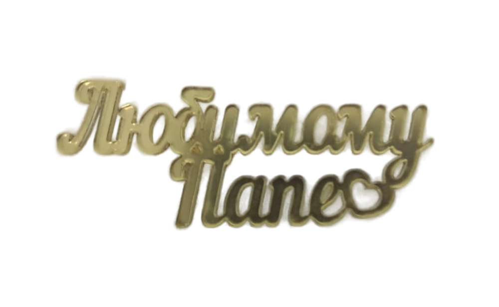 WhatsApp Image 2025-10-14 at 17_30_28-no-bg-preview (carve.photos)