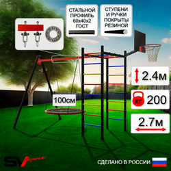 Уличный спортивно-игровой комплекс Sv Sport У3003.1КП1 (Гнездо 100см/Подвесы на подш/Щит баскет)