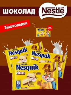 Шоколад Несквик Duo, белый и молочный шоколад, 3шт