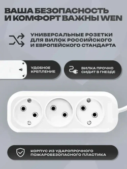 Удлинитель 3 розетки, 5 метров, 3500Вт