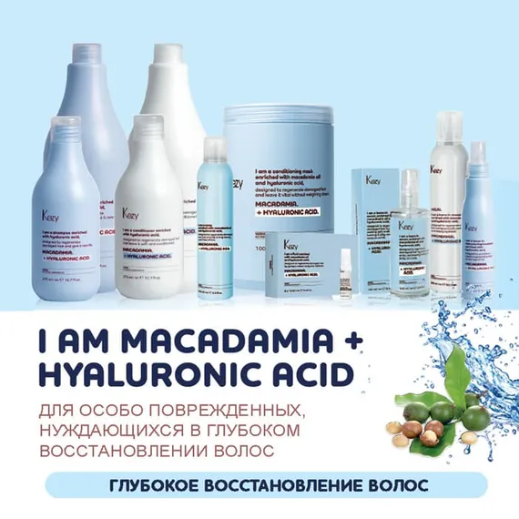 Маска для восстановления слабых и поврежденных волос, обогащенный маслом макадамии и гиалуроновой кислотой