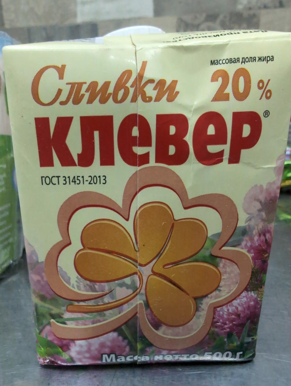 Сливки клевер 20% 500Г