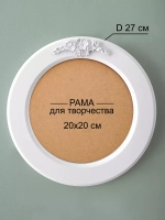 Рама для картины багет