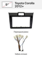 Переходная рамка и комплект проводов для Toyota Corolla Axio, Fielder 2012+