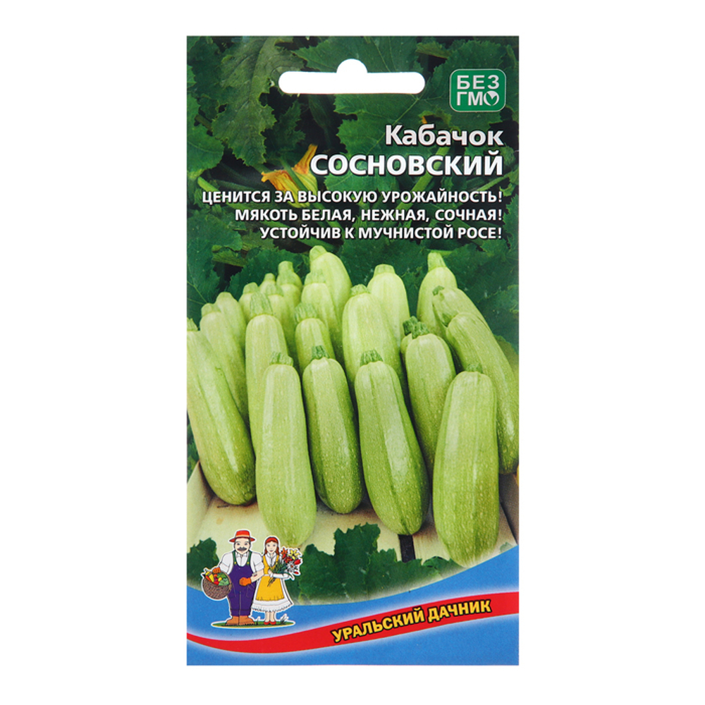 Кабачок «Сосновский», 10 шт. семян