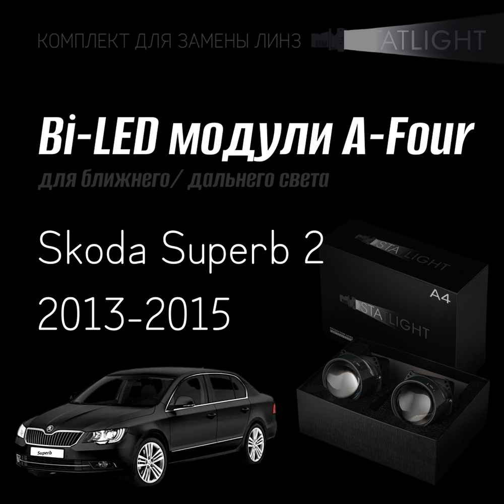 Светодиодные линзы Statlight A-Four Bi-LED линзы для фар Skoda Superb 2 2013-2015, комплект билинз, 2 шт