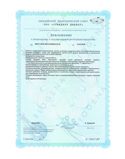 BIOGENA МАКА ЭНЕРДЖИ MACA ENERGY (90 кап)