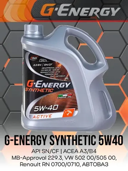 G-ENERGY Synthetic Active 5W-40 4л.