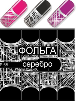 Слайдер-дизайн MILV F 068 серебро*