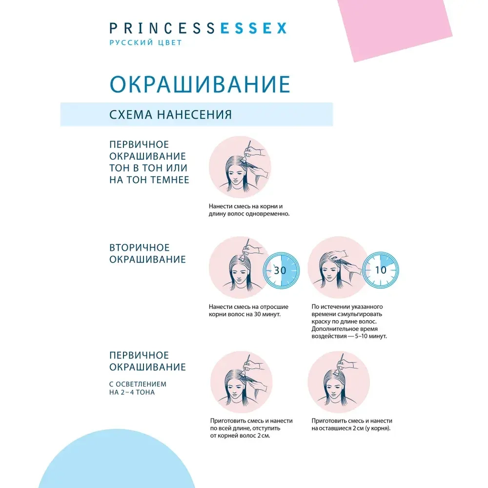 Крем-краска ESTEL PRINCESS ESSEX S-OS 165 Коралловый 60 мл