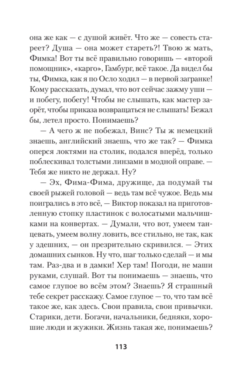 Студенты и совсем взрослые люди