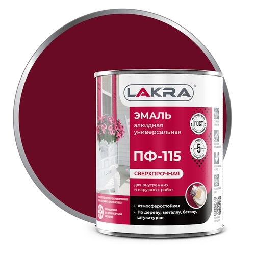 Эмаль ПФ-115 вишневая  2,8кг (Лакра)