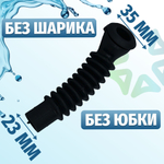Патрубок воздухоотвода стиральной машины СМА LG 4738EN3001A