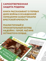 В списках не значился