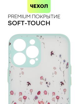 Чехол BROSCORP для Apple iPhone 13 Pro Max оптом (арт. IP13PROMAX-ST-TPU-SKY-PRINT)