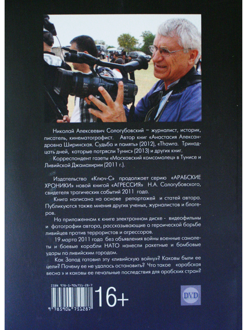 Агрессия