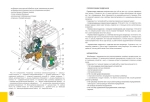 Учебное пособие "Водитель электропогрузчика"