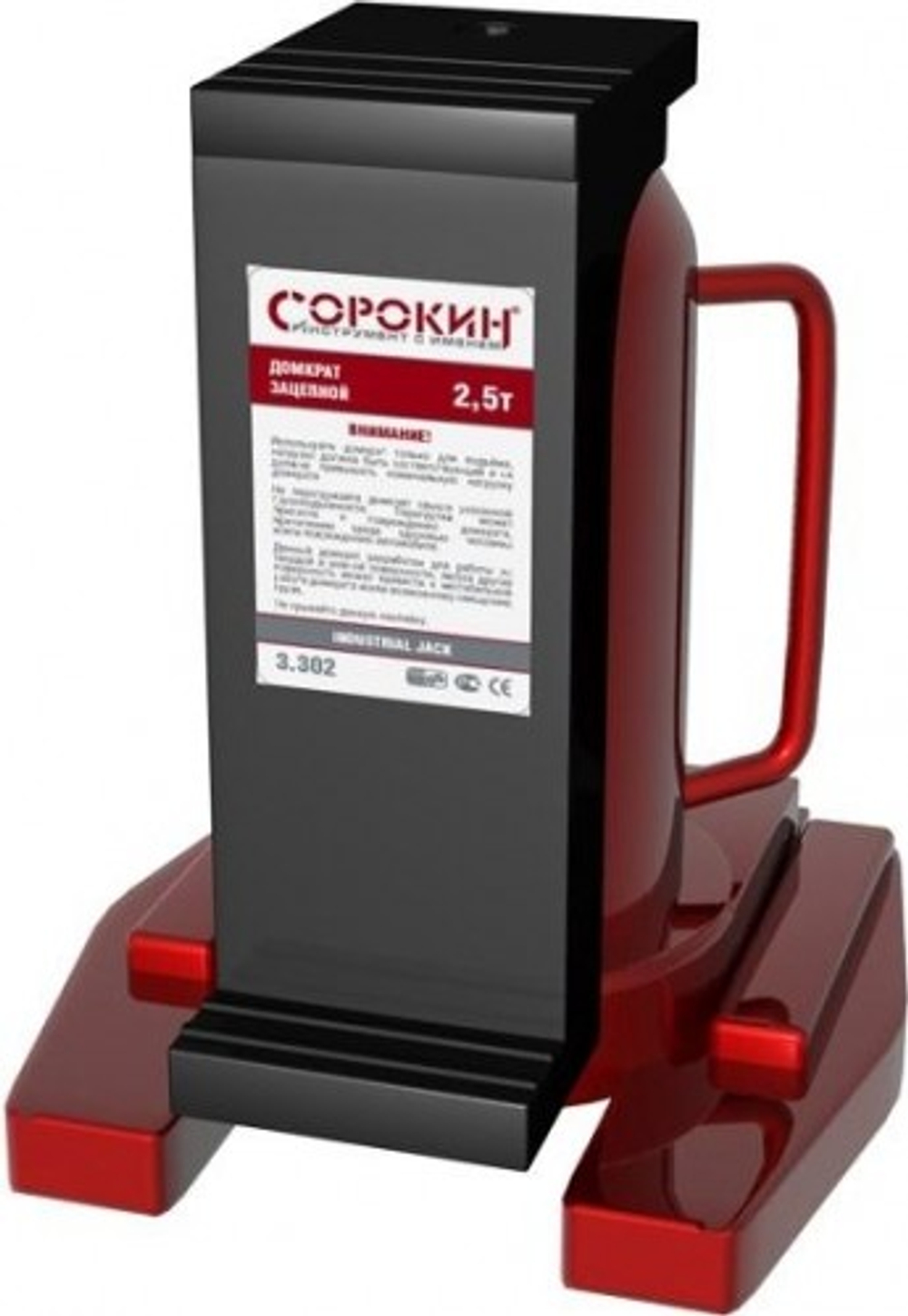 Домкрат зацепной СОРОКИН 3.302 (1,2/2,5 т)