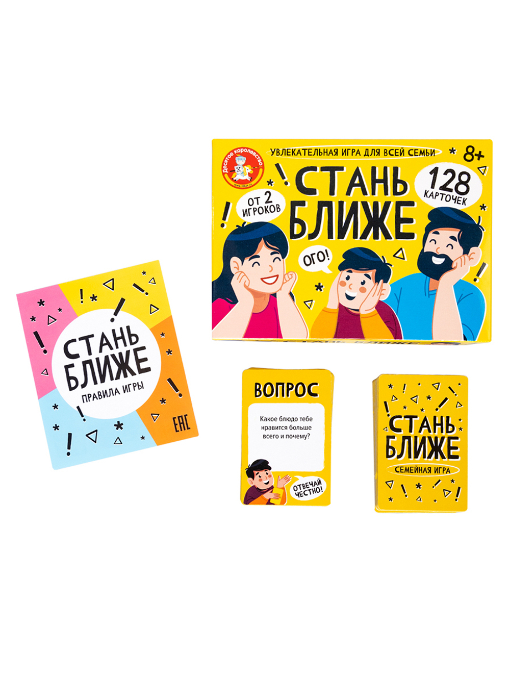 Настольная игра: Стань ближе "Для семьи"
