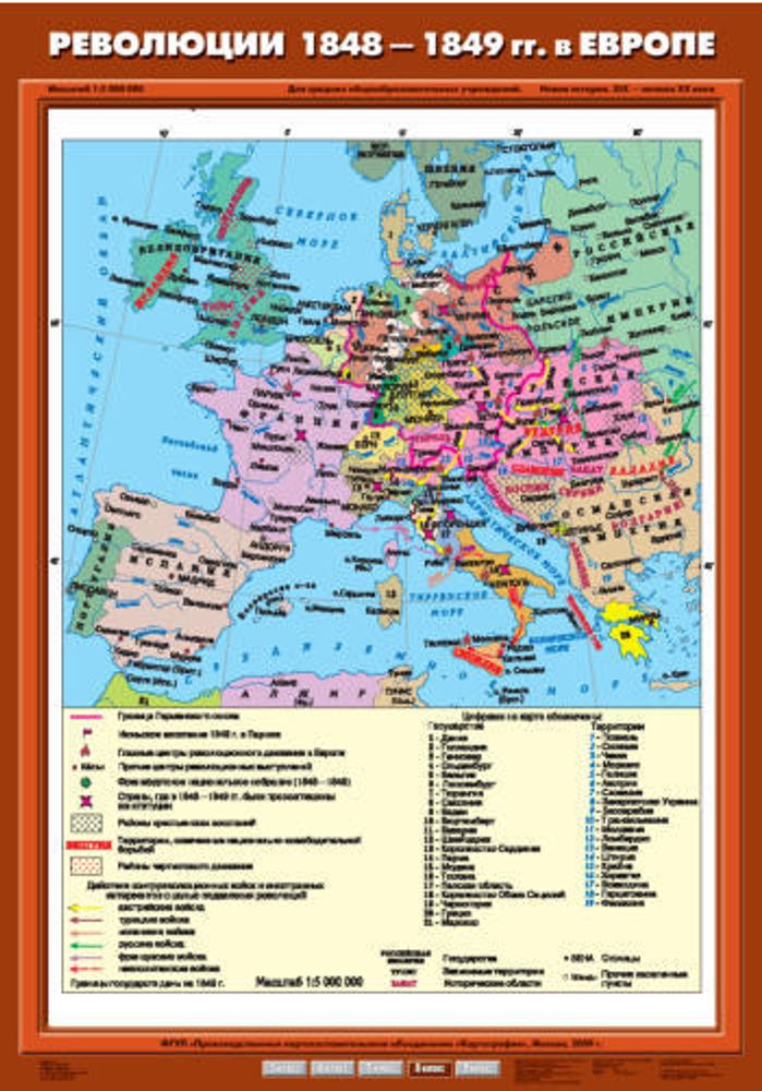 Карта &quot;Революции 1848-1849 годов в Европе&quot;