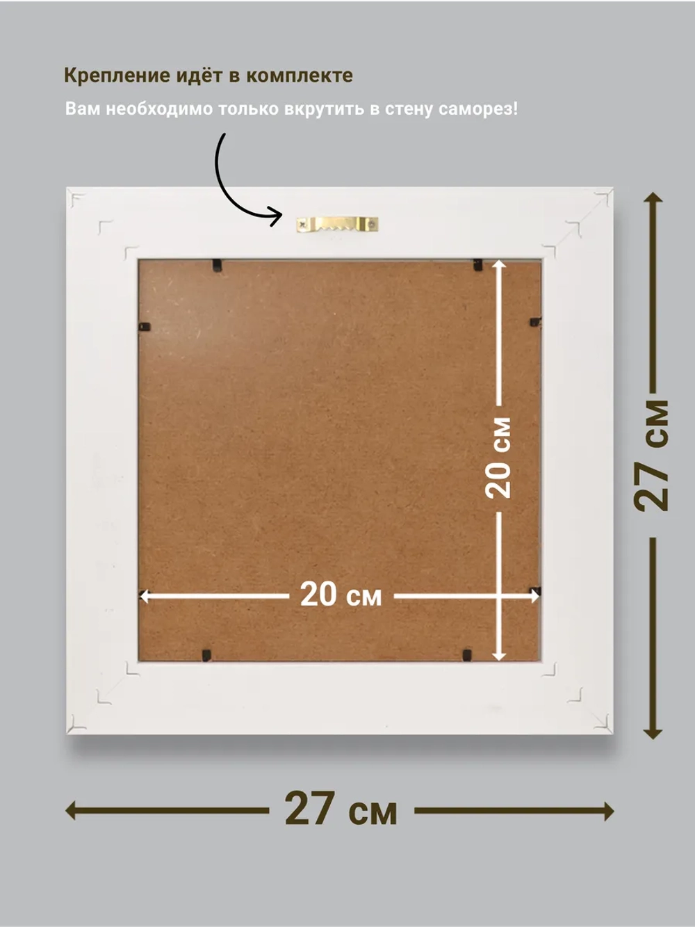 Картина на стену интерьерная на холсте 27*27 см
