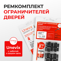 Ремкомплект ограничителей дверей MITSUBISHI DIAMANTE (I-II) F11…47 (4 двери, тип 23) 1995-2005