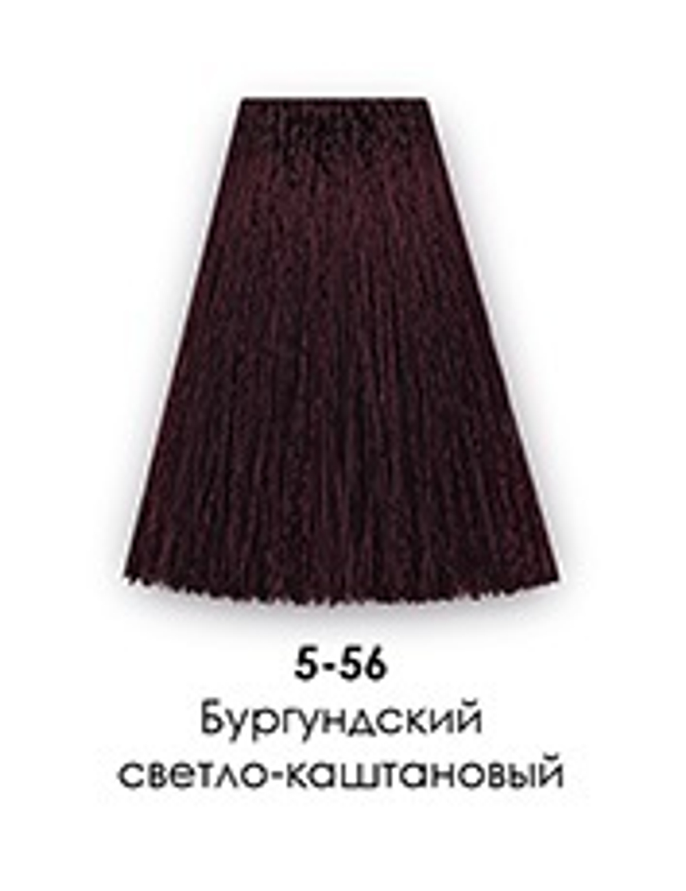 5-56 Бургундский светло-каштановый